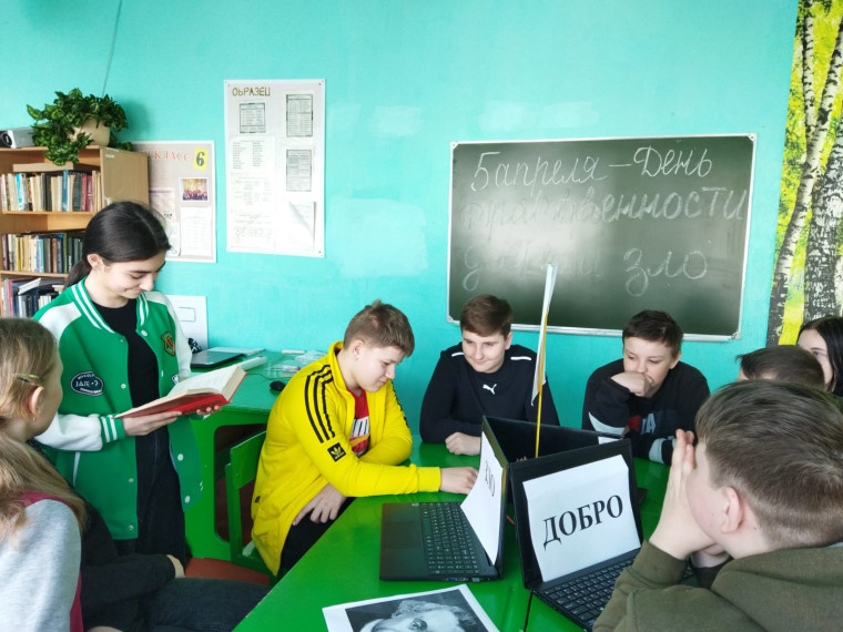 5 апреля-День нравственности..