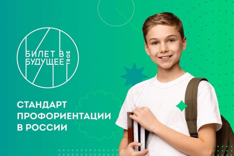 Прошло профориентационное занятие по теме «Россия инженерная: узнаю достижения страны в области инженерного дела»..