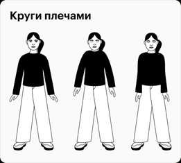 Упражнения для перезагрузки на работе. Как сбросить напряжение и размяться, не выходя из офиса?.