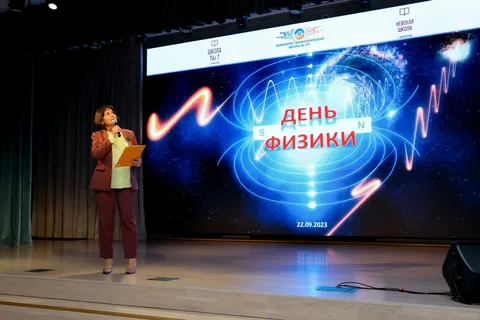 Всероссийский день физики.