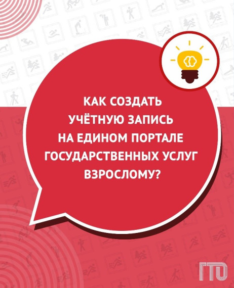 РУБРИКА: ГТО!.